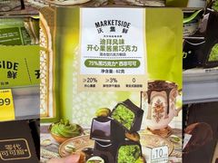 -天河沃尔玛
