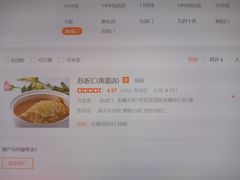 -苏浙汇(北京英蓝店)