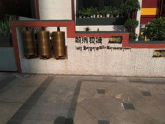 -敏珠拉姆藏餐·南京厨房(富春江东街店)