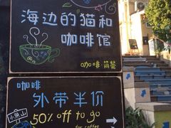 iphone_upload_pic-海边的猫和咖啡馆