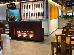 -吕纪蘇面(保利广场店)