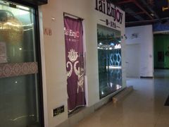 -泰享受·泰式按摩·SPA(海珠琶洲新村店)
