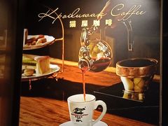 -猫屎咖啡(日月光中心广场店)