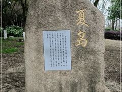 -白塘生态植物园