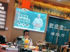 -武庄主特色炒鸡(周恩来纪念馆店)