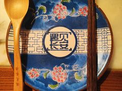 -遇见长安(赛格国际购物中心店)