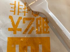 -麦当劳(姜山镇海港城店)