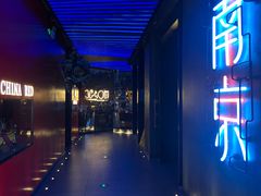 -MOSSO音乐酒吧·live house(南京旗舰店)