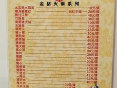 -华哥新鲜猪精品美食