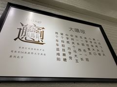 -大嘻咹biangbiang面(历史博物馆店)