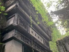 -书隐楼