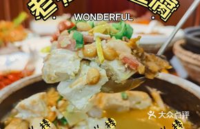 Grandfather's Stewed Tofu