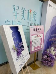 -重庆军美医疗美容医院