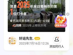 -西湖游船
