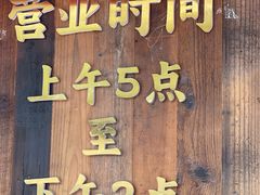 -文武王氏烧饼·无矾油条(西溪路店)