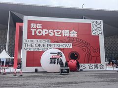 -东浩兰生上海世博展览馆