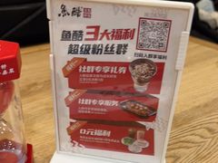 -鱼酷活鱼烤鱼(梅江印象城店)