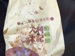 -大利来记餐厅(大三巴店)