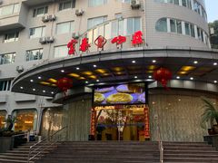 门面-新疆杭州疗养院·富春山庄