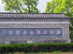 -淮安曙光国际大酒店(大运河广场花街店)