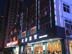 -风云面馆(珠海路店)