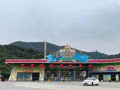 -无锡动物园·太湖欢乐园