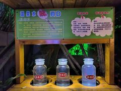 -泉眼温泉