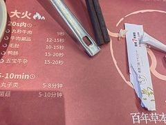 -盡膳口福·百年汤方火锅(科华北路店)