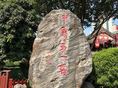 -泸州老窖景区