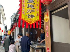 -张家港凤凰山景区恬庄古街