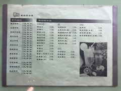 菜单-喜悦西餐厅(同丰店)