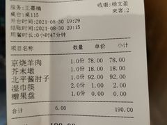 -北平盛世·新京菜·北京烤鸭(劲松·双井店)