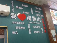 -老客家美食• 竹筒饭• 河鲜(龙门永汉店)