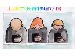 -上康中医脊椎理疗馆