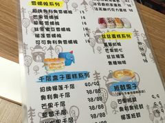 菜单-蜜蜂小象·榴莲千层蛋糕(时代汇11栋店)