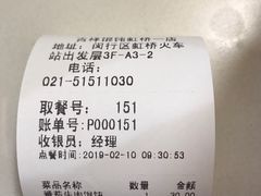 -吉祥馄饨(虹桥火车站店)