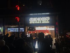 -降龙爪爪(建设路1店)