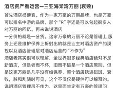 -三亚海棠湾万丽度假酒店