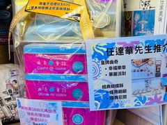 -曲奇童话(尖沙咀店)