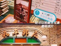 -和平菓局(王府井店)