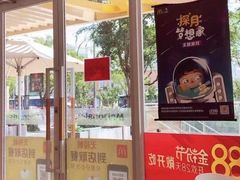 门面-麦当劳(塔园路店)