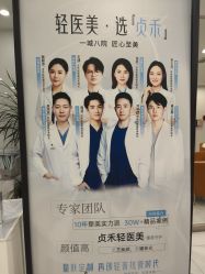 -贞禾轻医美·连锁