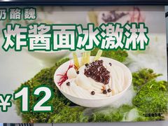 -奶酪魏(牛街总店)