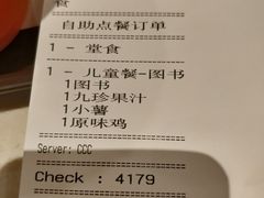 账单-肯德基(大剧院店)