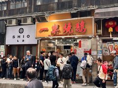 -一乐烧鹅(中环店)