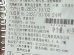 -红宝石·鲜奶小方·海派西点房(控江店)