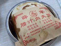 -薛昌利大米面皮(南关正街店)