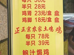 菜单-宝兴源记手撕鸡(第88分店)