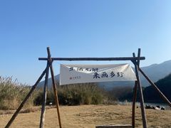 -古堰画乡景区