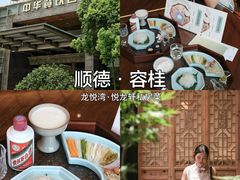 -龙悦湾酒家·八阵鱼生·渔人码头店